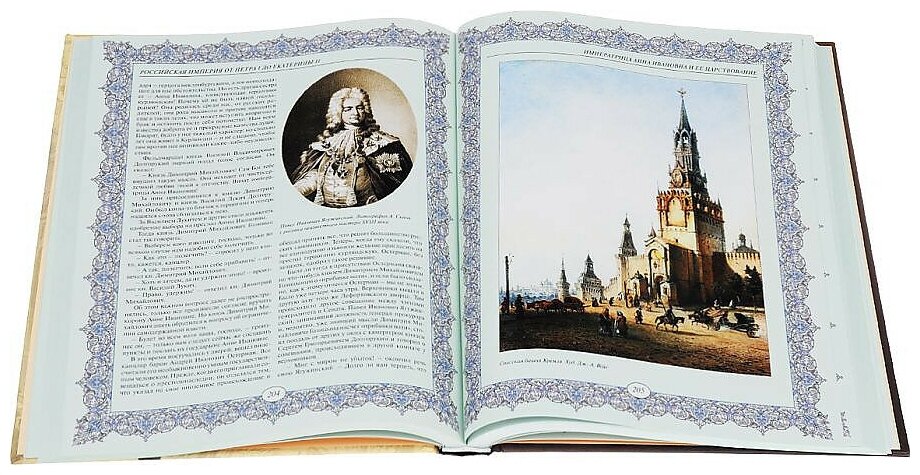 Российская империя от Петра I до Екатерины II - фото №3