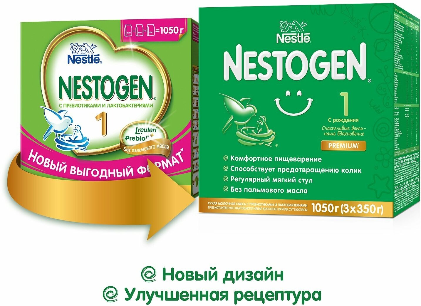Nestogen® 1 Сухая молочная смесь для регулярного мягкого стула, 300гр - фото №7
