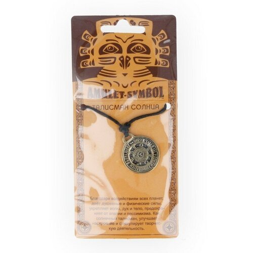 Giftman Амулет защитный 1 латунь Талисман Солнца 09036 749₽