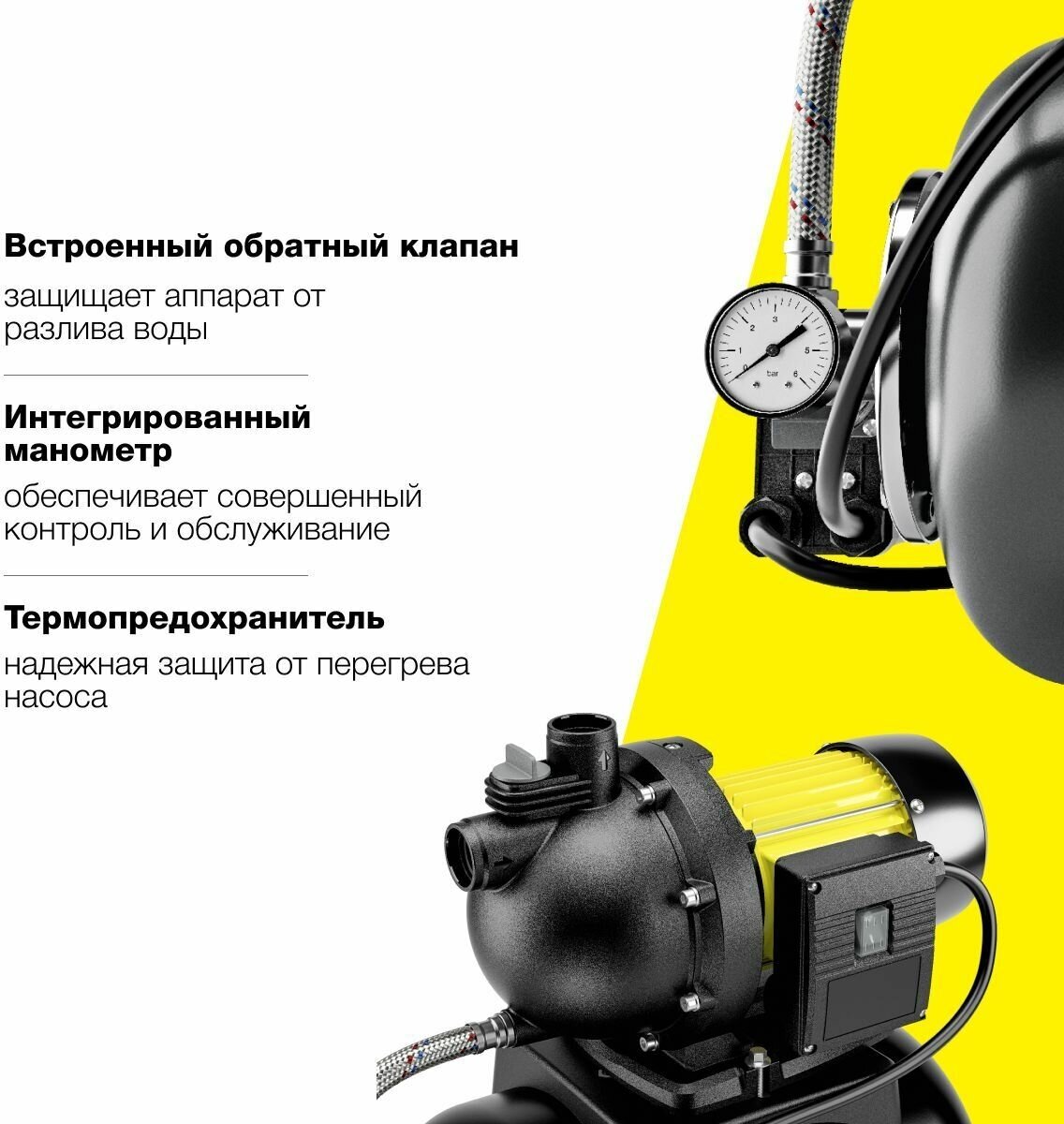 Насос Karcher BP 4.900 Home (1.645-760.0) - фотография № 8