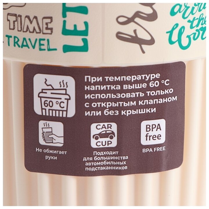 Стакан для горячих напитков с клапаном и декором "Travel" 450мл. (Зеленый) - фотография № 5
