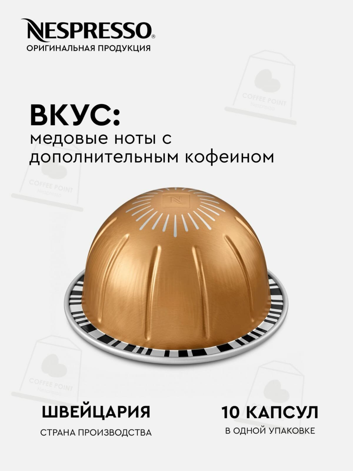 Кофе в капсулах Nespresso Vertuo Melozio Go, 10 капсул, 230 ml - фотография № 2