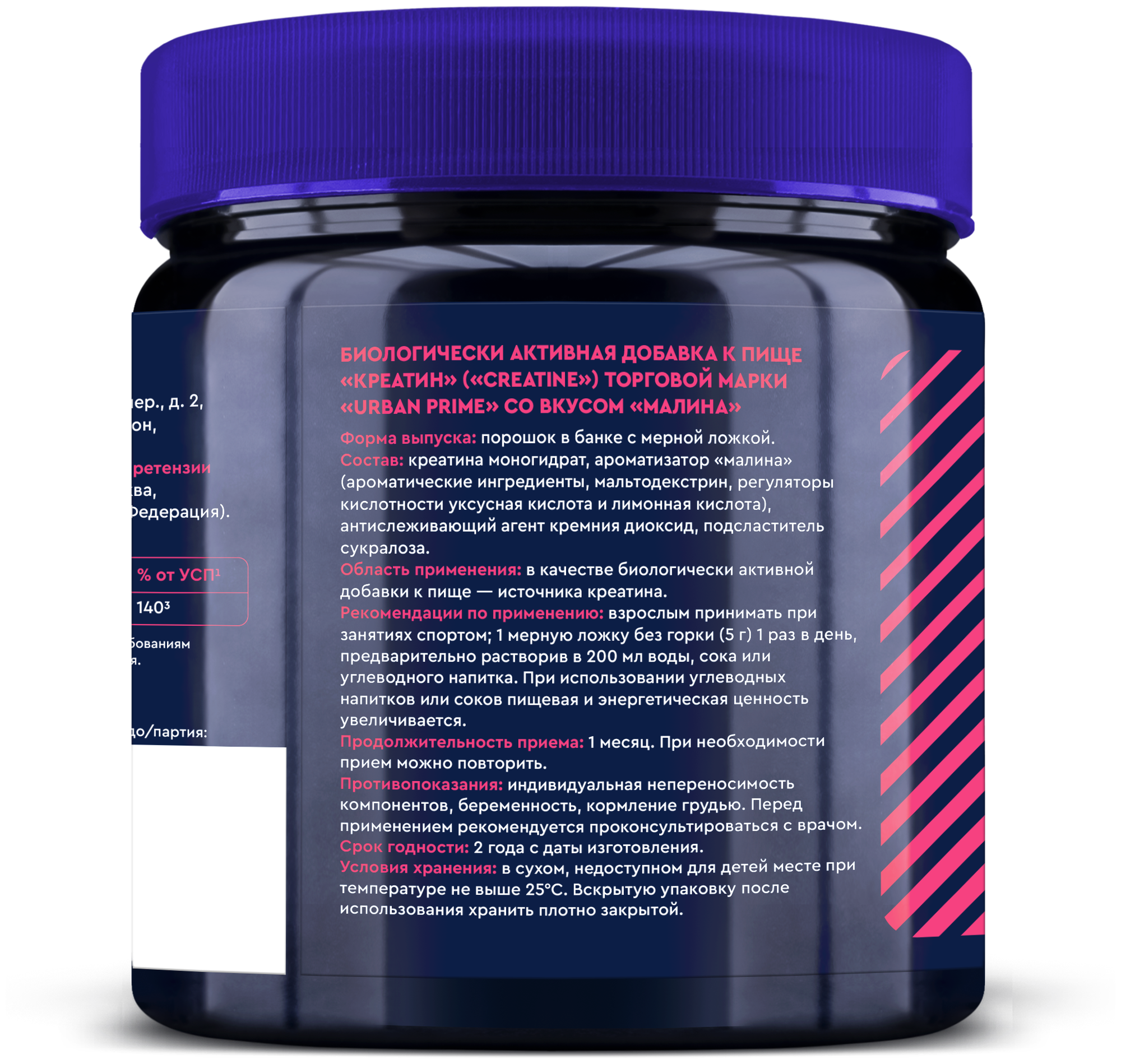 Креатин моногидрат порошок/Creatine Monohydrate, аминокислота / спортивное питание для набора массы и роста мышц, без сахара со вкусом малина, 150 гр