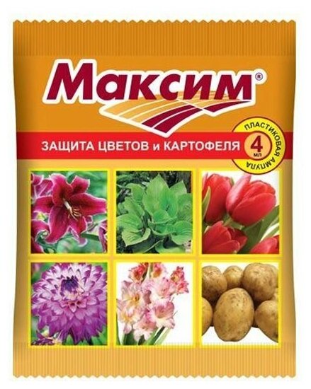 Средство от болезней растений "Максим", ампула, 4 мл - фотография № 9
