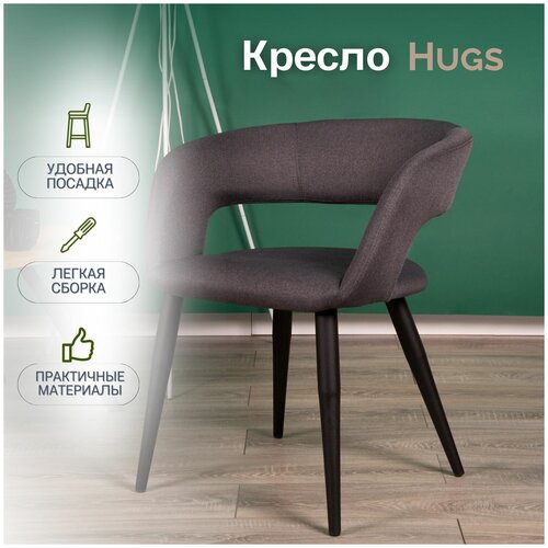 Кресло Hugs Красн Эко ТОрех