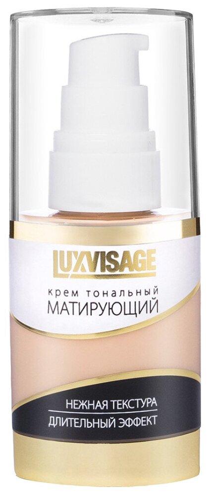 LUXVISAGE тональный крем Матирующий, 35 мл/35 г, оттенок: 11 топленое молоко, 1 шт.