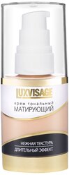 LUXVISAGE Тональный крем Матирующий, 35 г, оттенок: 11 топленое молоко