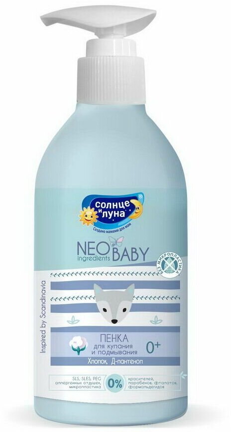 Пенка для купания солнце И луна NEO BABY 300 мл