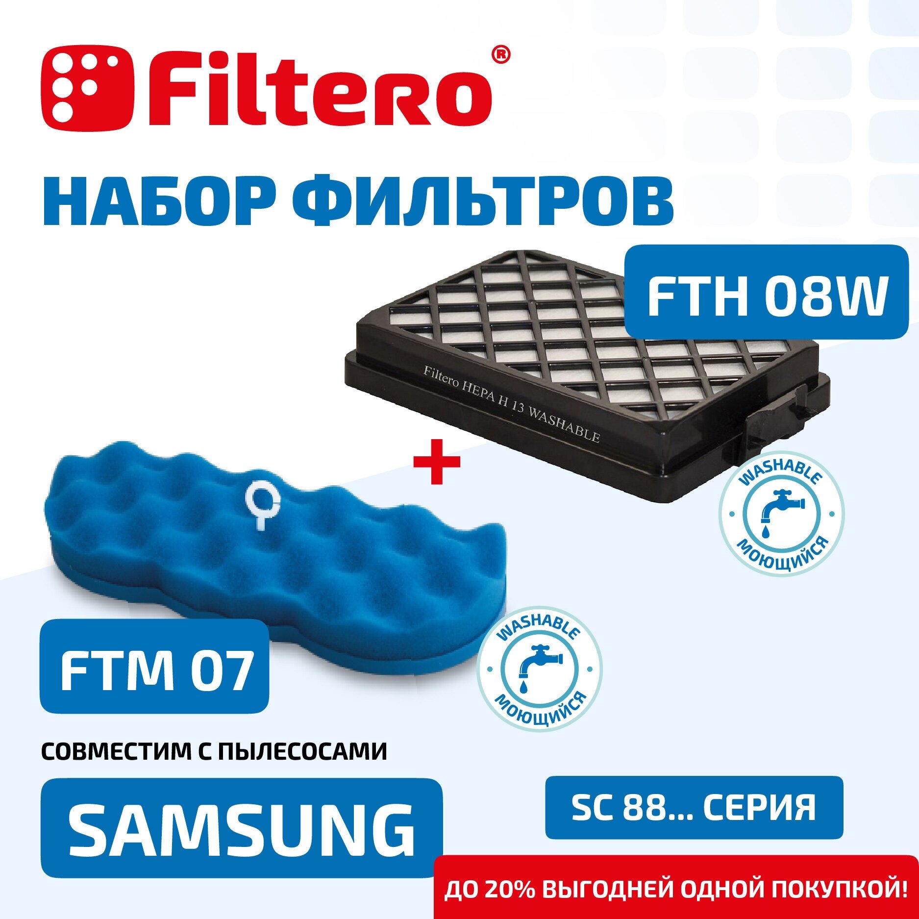 Filtero FTH 08 W + FTM 07 SAM, набор фильтров для пылесосов Samsung