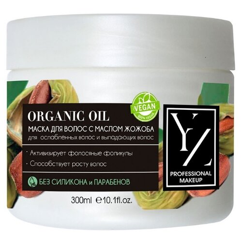 Yllozure Женский Organic Oil Маска для волос с маслом жожоба для ослабленных и выпадающих волос 300мл