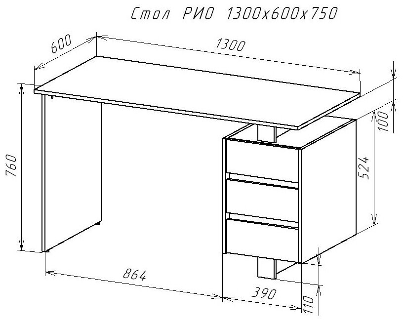 Письменный стол "Рио" ШхГхВ: 130х60x75 см, цвет: Белый/Дуб Сонома