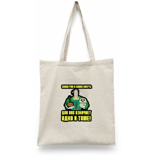фото Сумка шоппер каждому своё, бежевый