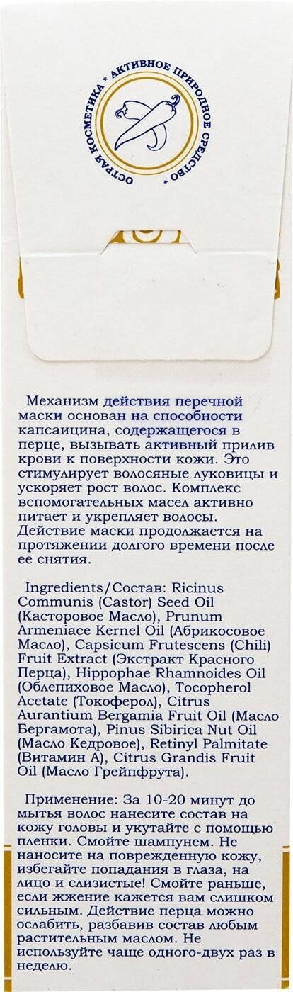 Средство для волос DNC L'Or Жидкий перец 15мл ДНЦ-Косметка - фото №6