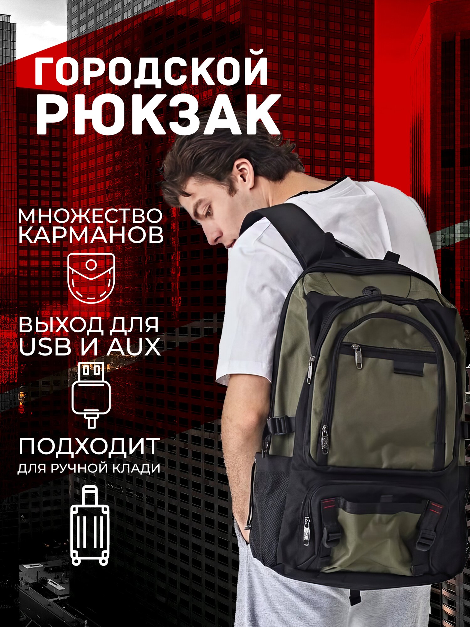 фото Рюкзак UrbanStorm спортивный туристический походный aux и usb выход / сумка ручная кладь \ школьный для мальчиков, девочек