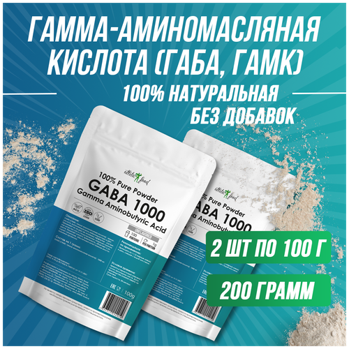 Габа, гамма-аминомасляная кислота Atletic Food 100% Pure Powder GABA 1000 mg - 200 грамм, натуральный