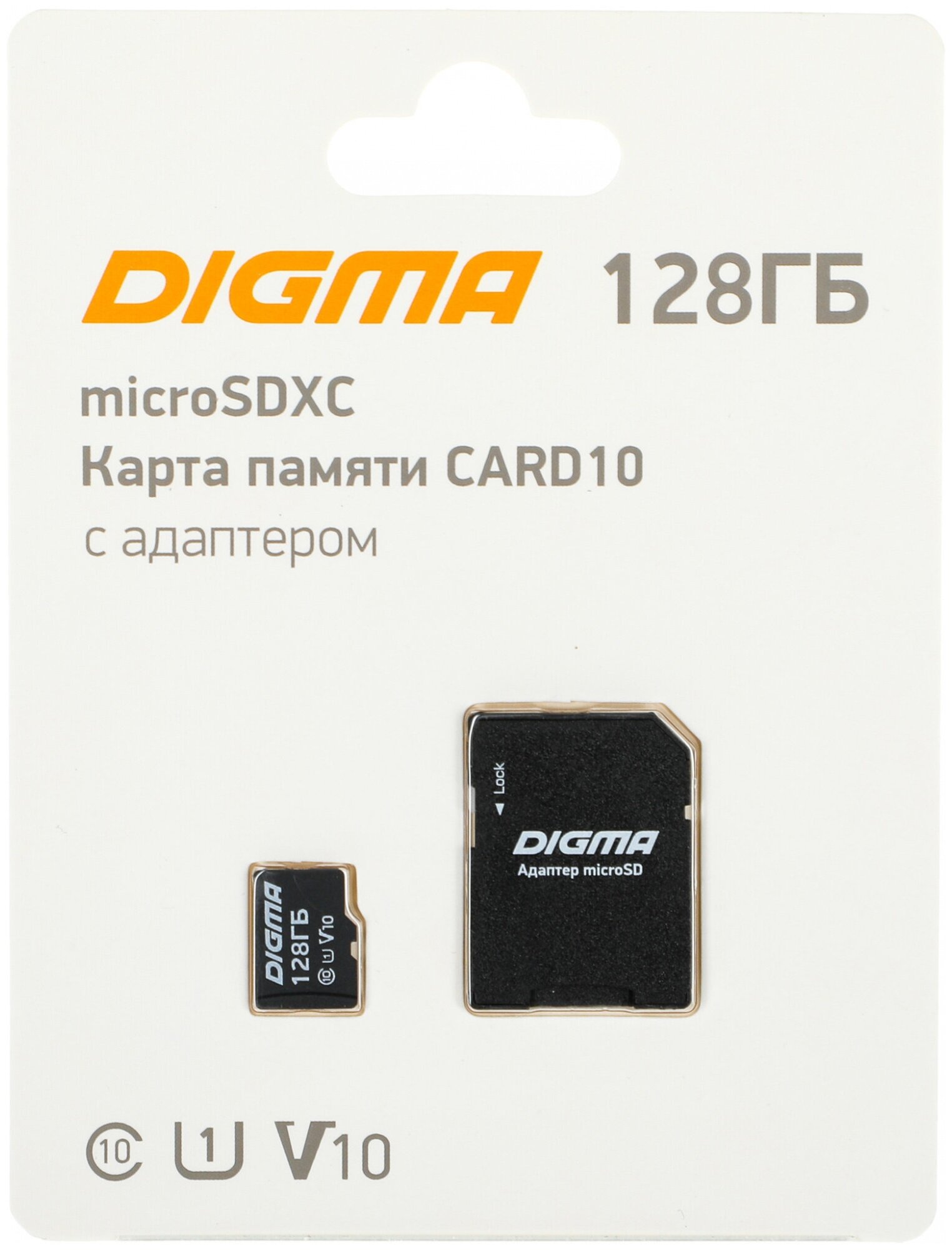 Карта памяти microSDXC UHS-I U1 Digma 128 ГБ, 90 МБ/с, Class 10, CARD10, 1 шт., переходник SD
