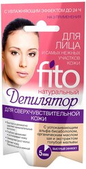 Fito косметик Депилятор для лица и самых нежных участков кожи с увлажняющим эффектом до 24 часов 15 мл