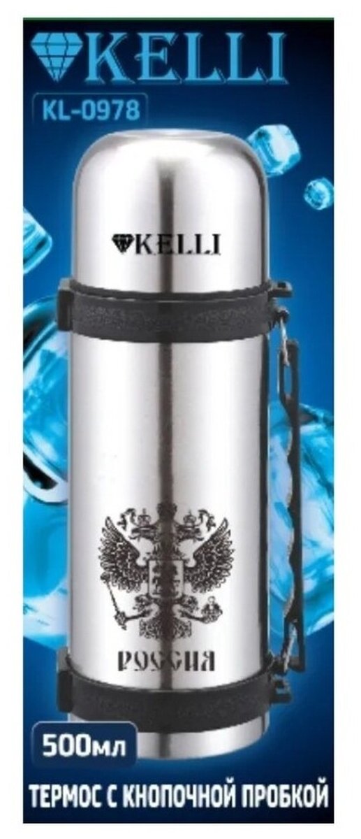 Классический термос Kelli KL-0978 0.5 л (серебристый), Герб - фотография № 2
