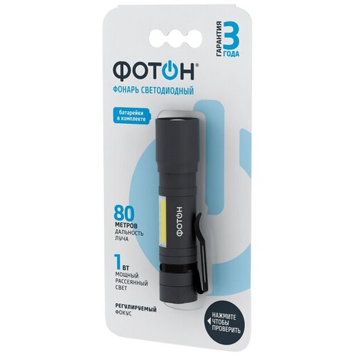 фото Фонарь светодиодный карманный фотон ms-600 (1вт+1вт, 1xlr6 в комплекте) черный