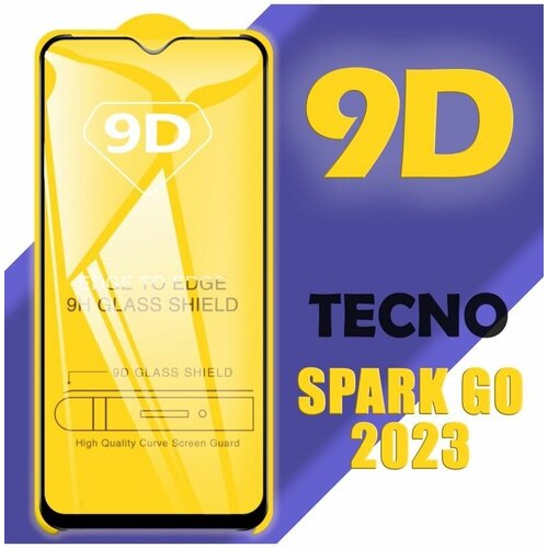 Защитное стекло для Tecno Spark go 2023 / 9D на весь экран / 1 шт