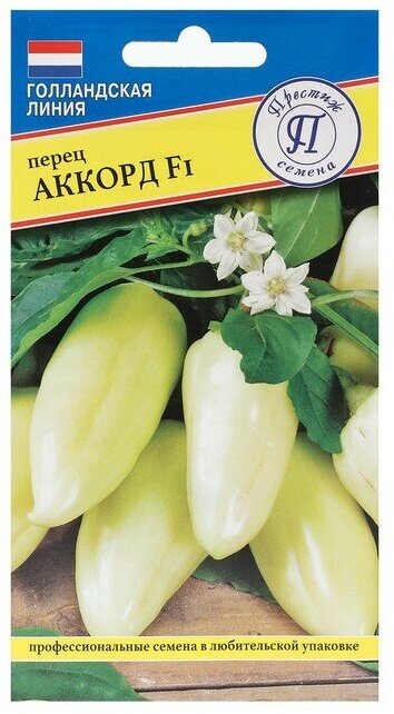Семена перца сладкого Аккорд F1 5 шт