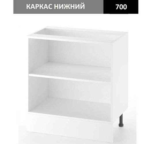 Каркас для Кухни напольный без фасада