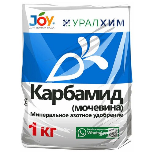 Удобрение Карбамид JOY 1кг