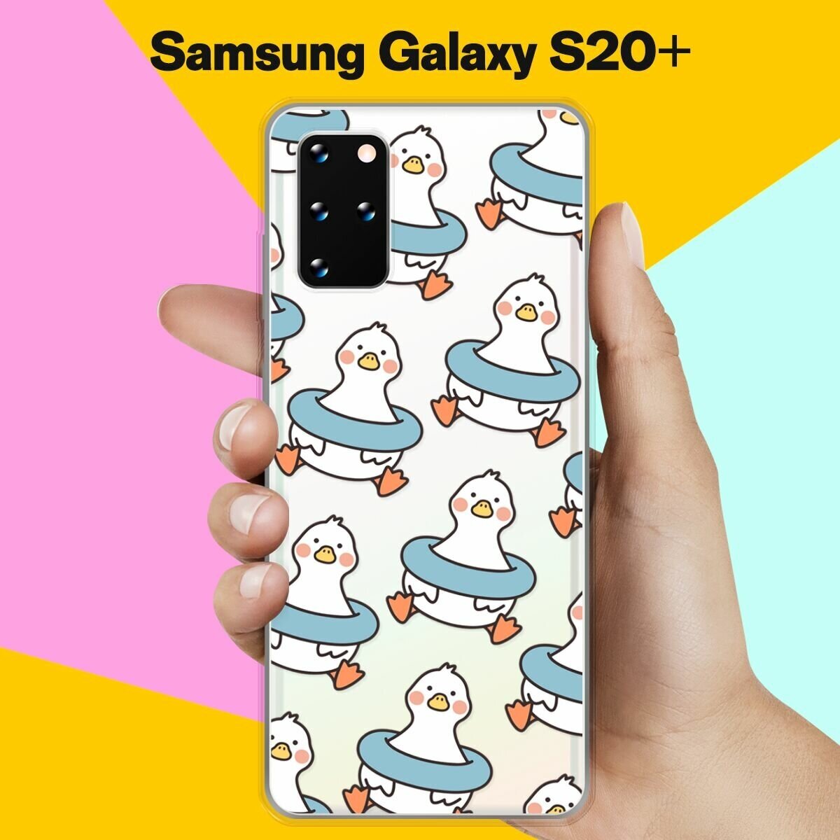 Силиконовый чехол на Samsung Galaxy S20+ Птицы / для Самсунг Галакси С20 Плюс