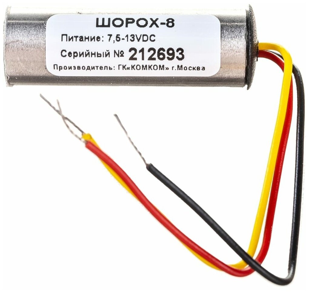 Микрофон шорох 8 с APУ 001943