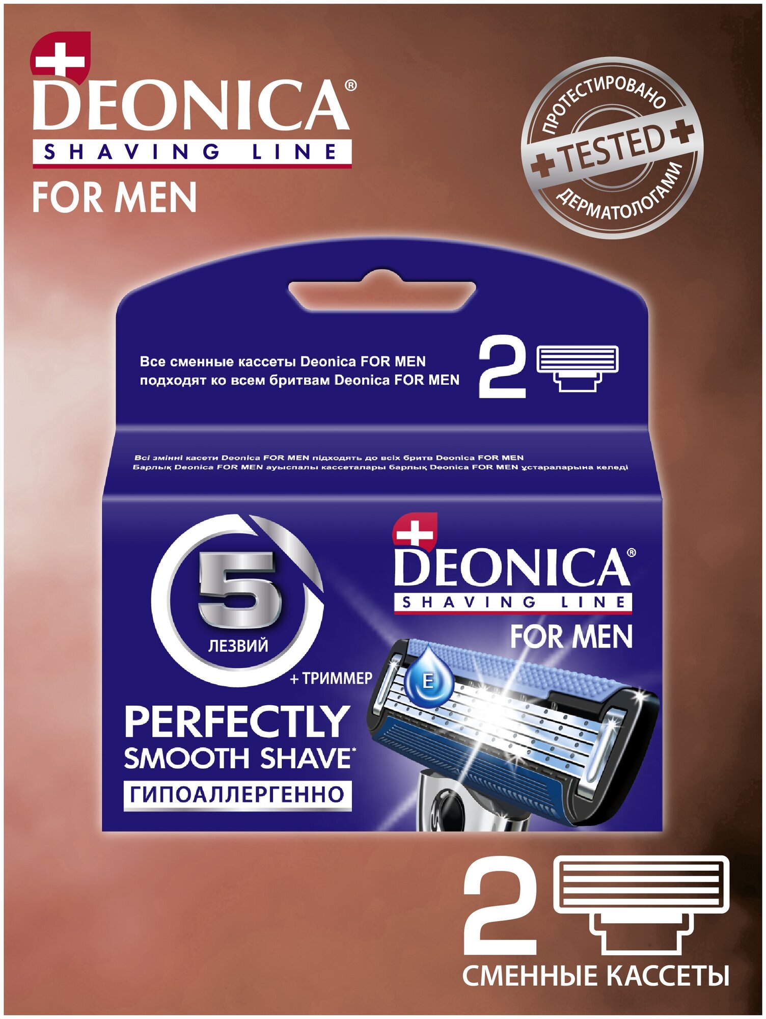 Сменные кассеты для бритья Deonica For Men 2шт - фото №2
