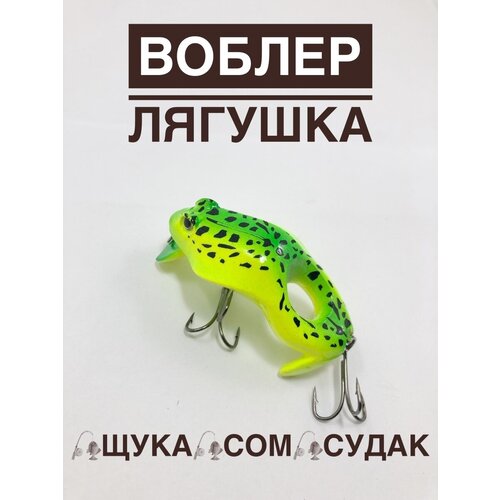 фото Воблер- лягушка на щуку, сома и судака а ты готов к рыбалке?