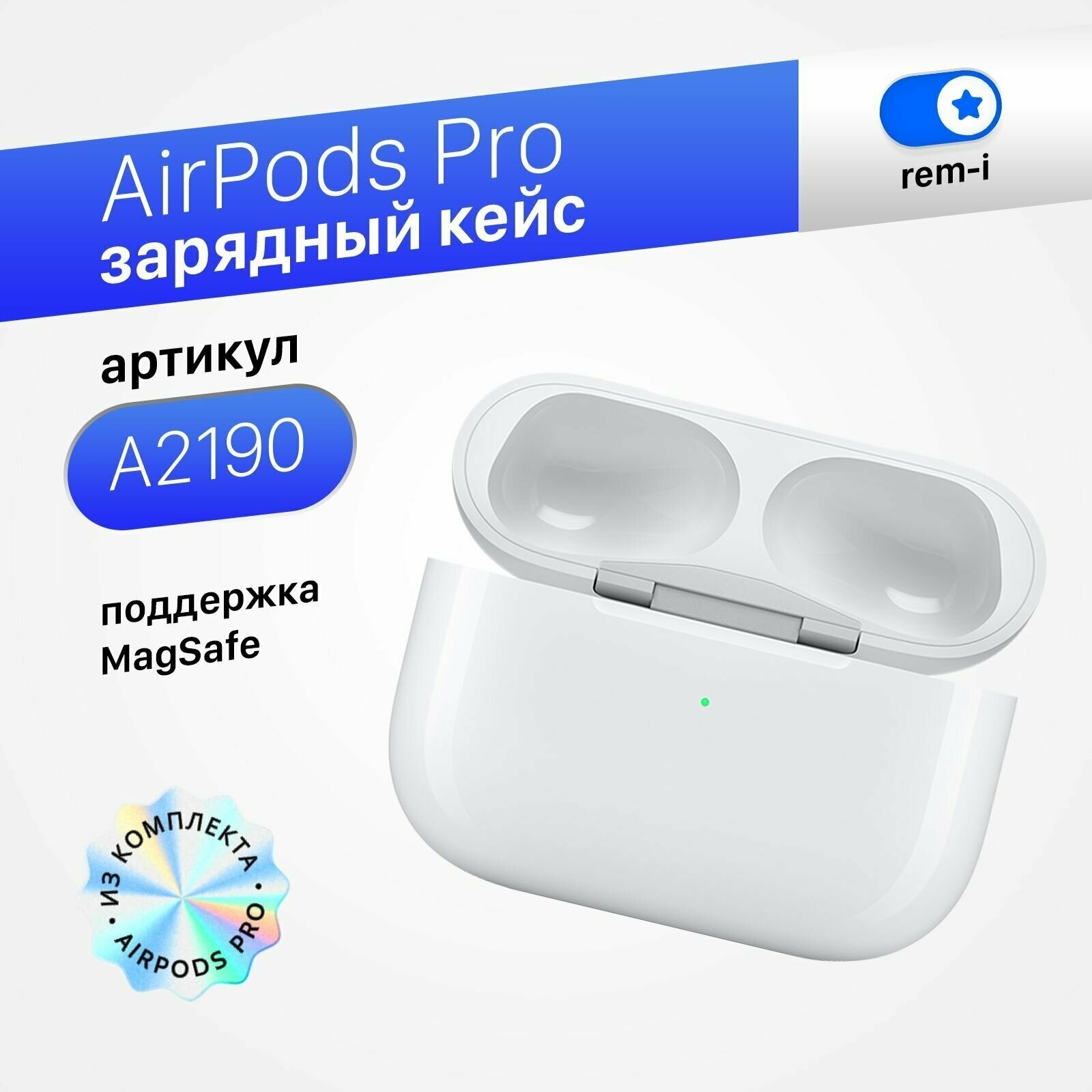 Кейс для AirPods Pro A2190 с поддержкой MagSafe