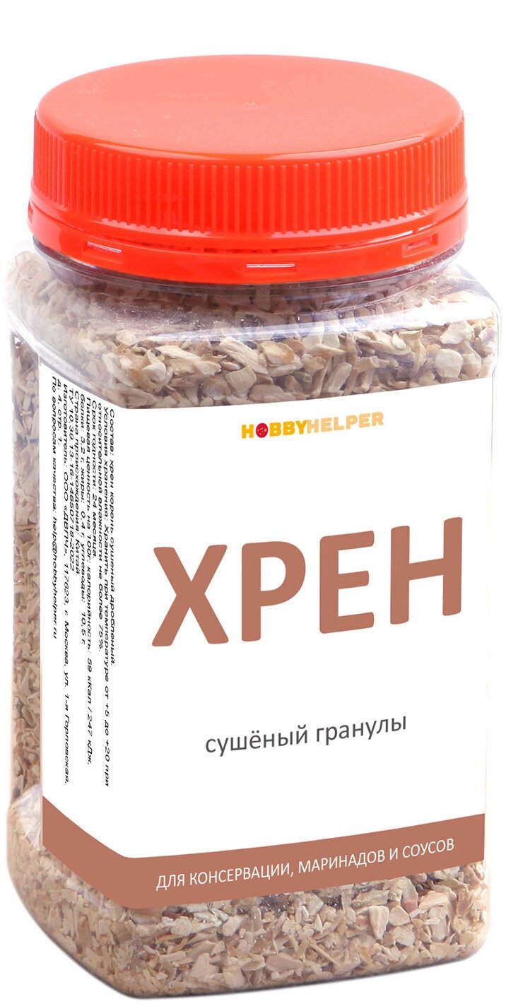 Хрен сушеный гранулы HOBBYHELPER 150г