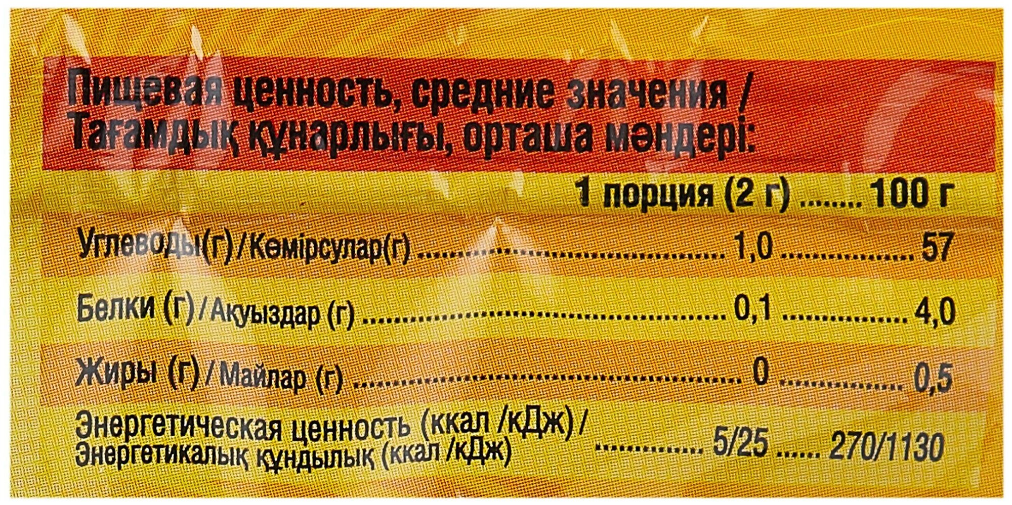 Цикорий "здравник" ZIP-пакет, 200 г - фотография № 3