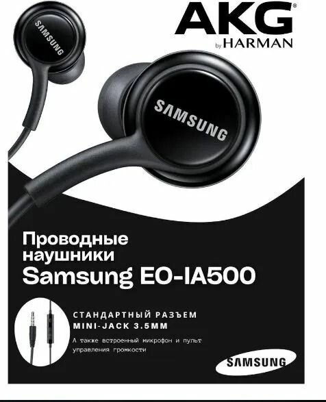 Гарнитура Samsung EO-IA500, 3.5 мм, вкладыши, черный [eo-ia500bbegru] - фото №10
