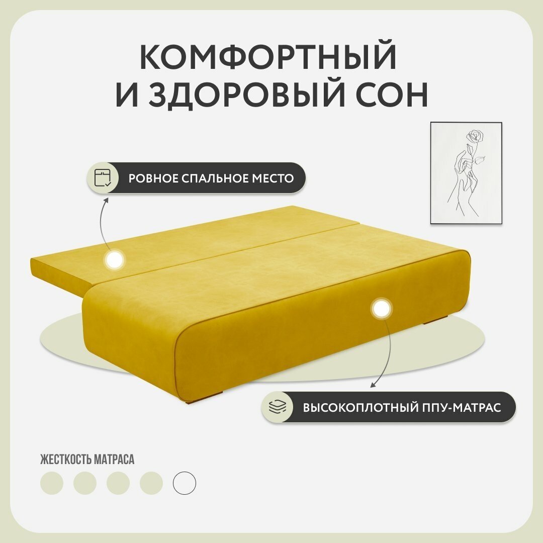 Диван тканевый прямой D1 furniture Лаки горчичный