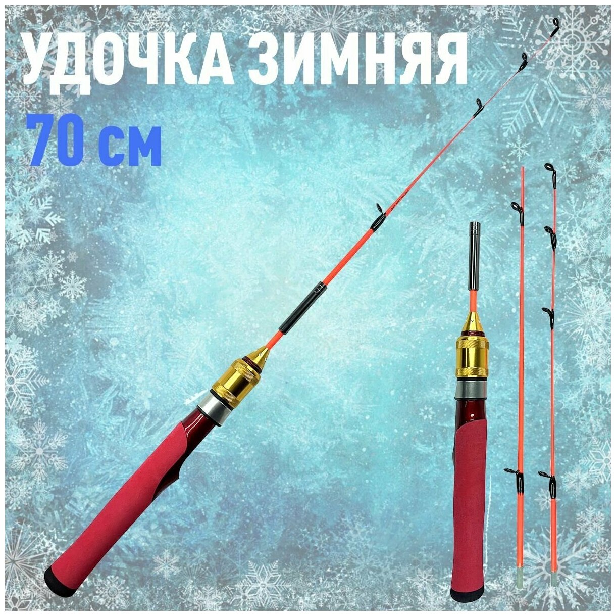 Зимняя удочка Sokudo Ice Travel Light HY-103 ручка ручка камуфляж неопрен 70см