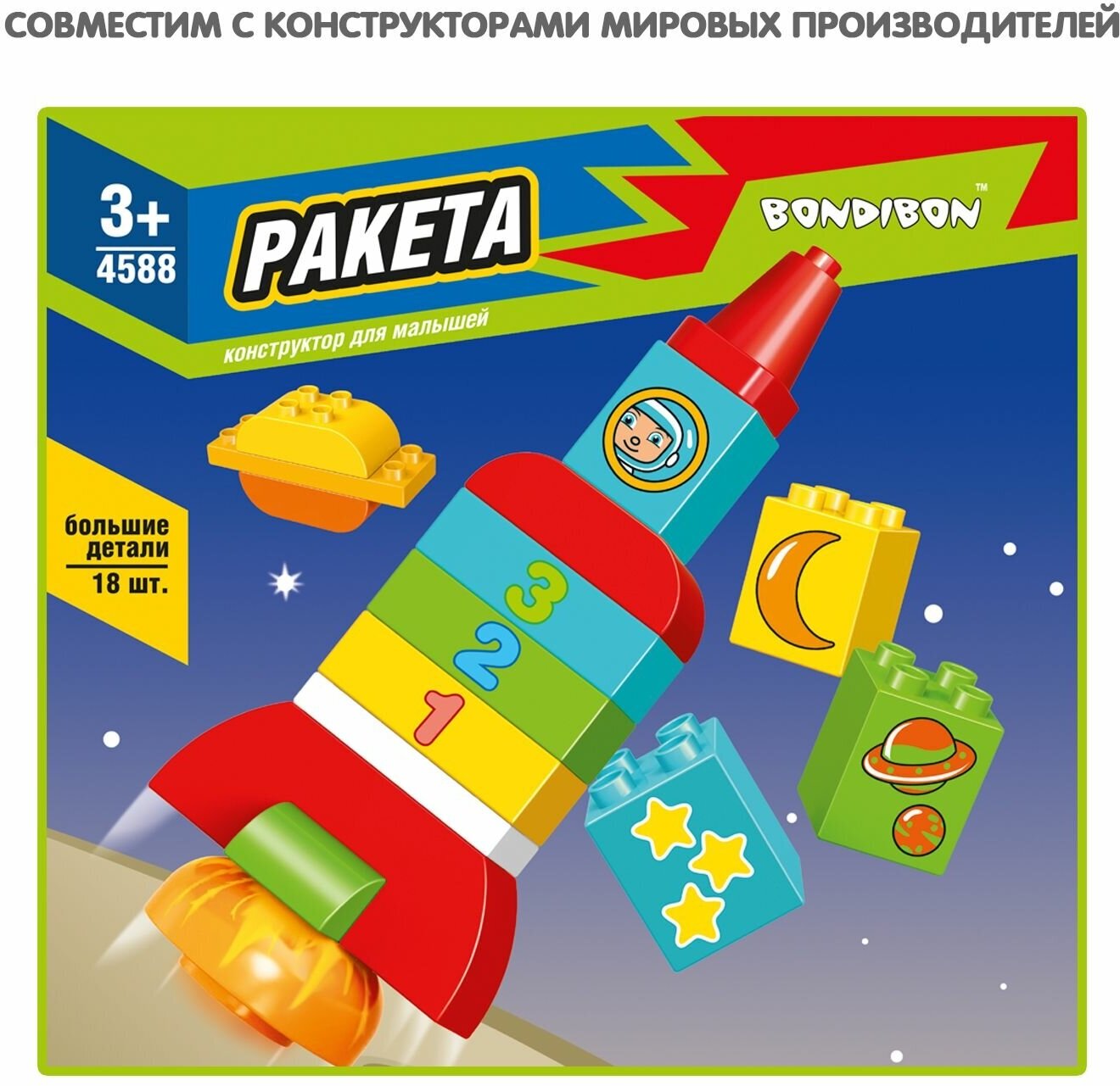 Конструктор Bondibon - фото №9