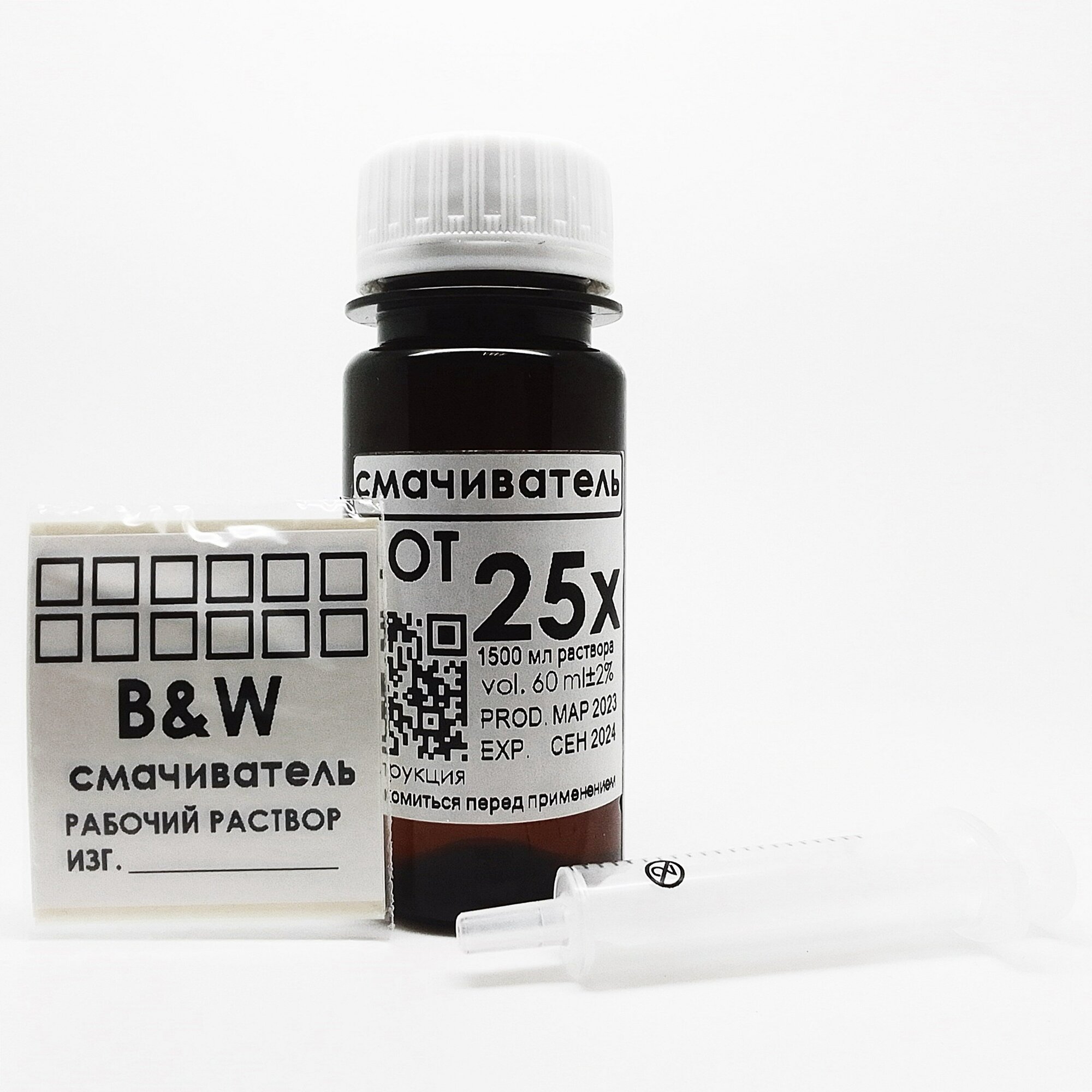Набор химии для проявки черно-белых фотопленок и бумаг B&W