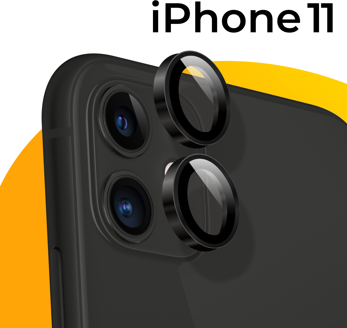 Комплект 2 шт. Защитное стекло для камеры телефона Apple iPhone 11 / Противоударные линзы на камеру смартфона Эпл Айфон 11 / Защита камеры / Серебро