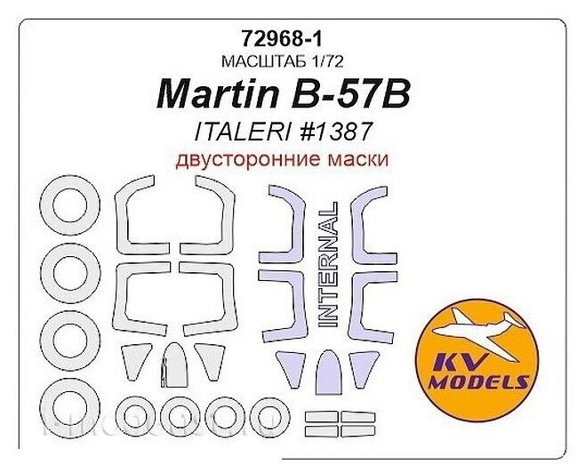 72968-1KV Martin B-57B / B-57G Canberra Night Hawk (ITALERI #1387, #0174) - двусторонние маски + маски на диски и колеса