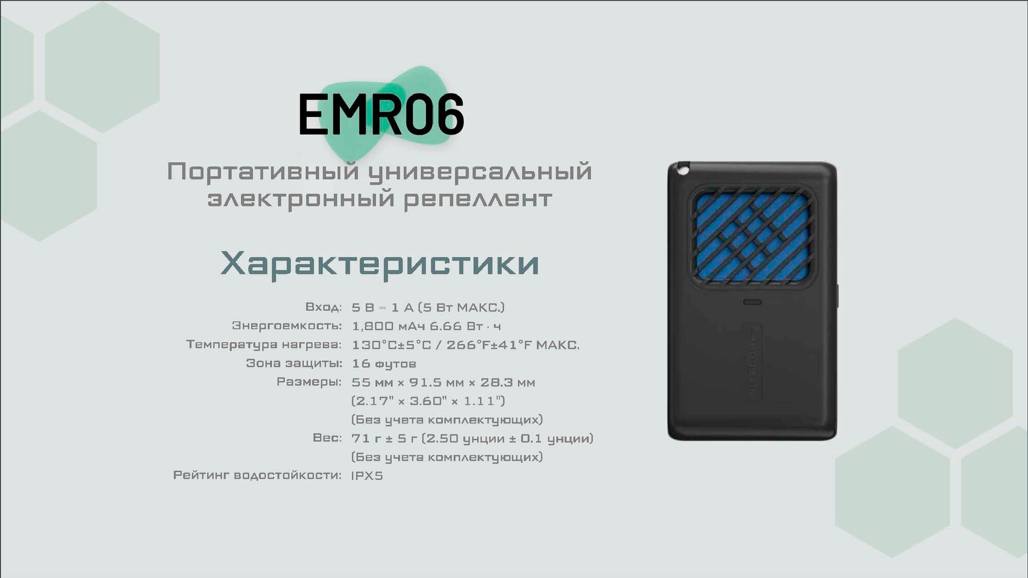 Портативный электронный многоцелевой отпугиватель комаров и мошек NITECORE EMR06 - фотография № 18