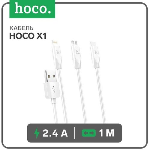 Кабель Hoco X1, microUSB/Lightning/Type-C - USB, 2.4 А, 1 м, белый кабель usb hoco x1 rapid usb lightning 2 1а 2 м белый