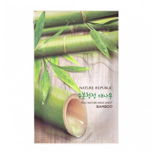 Nature Republic Тканевая маска для лица с экстрактом бамбука, 23 гр NATURE REPUBLIC Real Nature Mask Sheet Bamboo