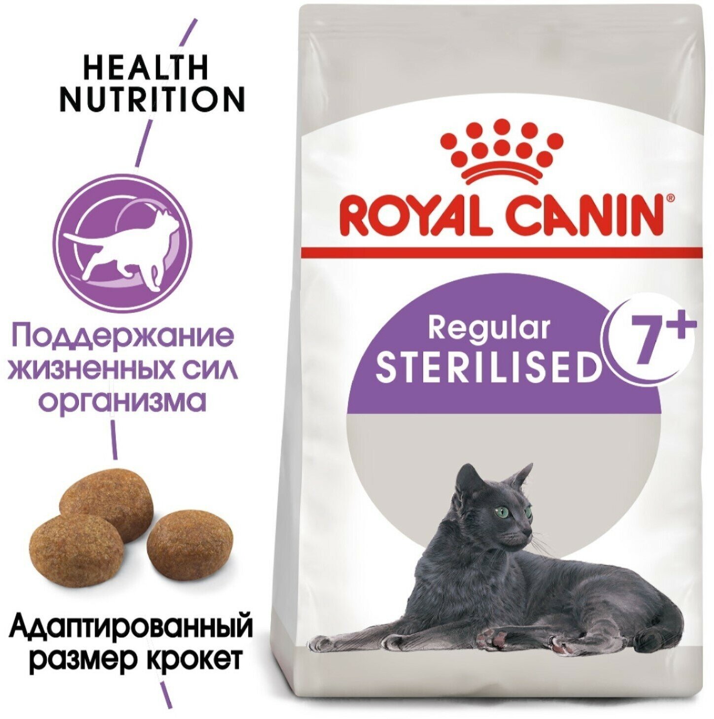 Сухой корм RC Sterilised + 7 для стерилизованных кошек, 1.5 кг - фотография № 3