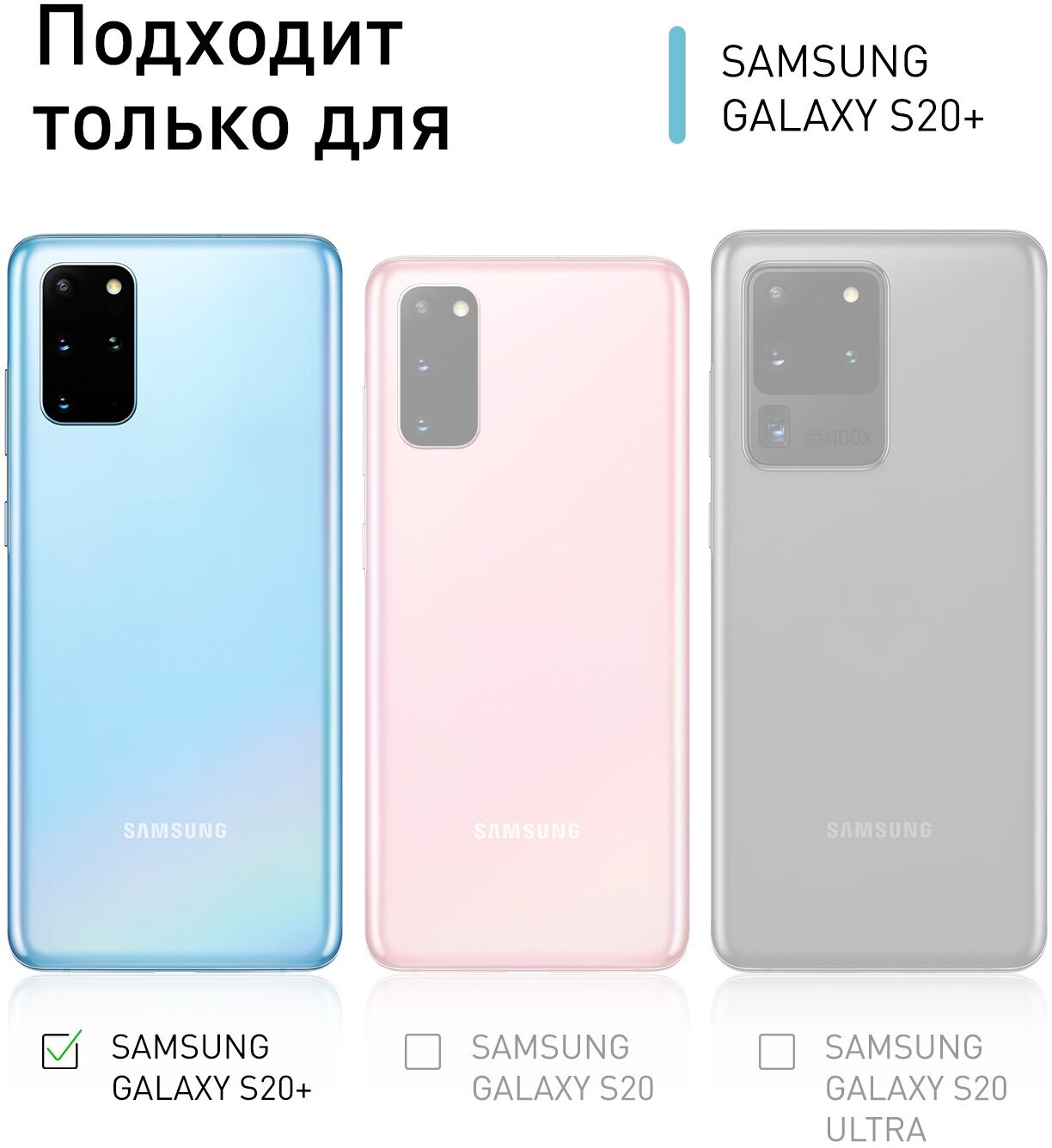 Противоударный чехол для Samsung Galaxy S20+ (Самсунг Галакси С21 Плюс) усиленный с защитой модуля камер ROSCO, силиконовый чехол прозрачный