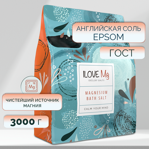 соль для ванны autherra epsom salt английская соль для ванн epsom магниевая ILOVE mg, Магниевая соль для ванн Английская (Epsom, Эпсом ), пакет 3 кг.