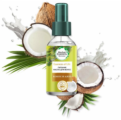 Herbal Essences Масло для волос 8 в 1 Кокос и Алоэ для питания и увлажнения волос / Хербал Эсенсес / 100 мл