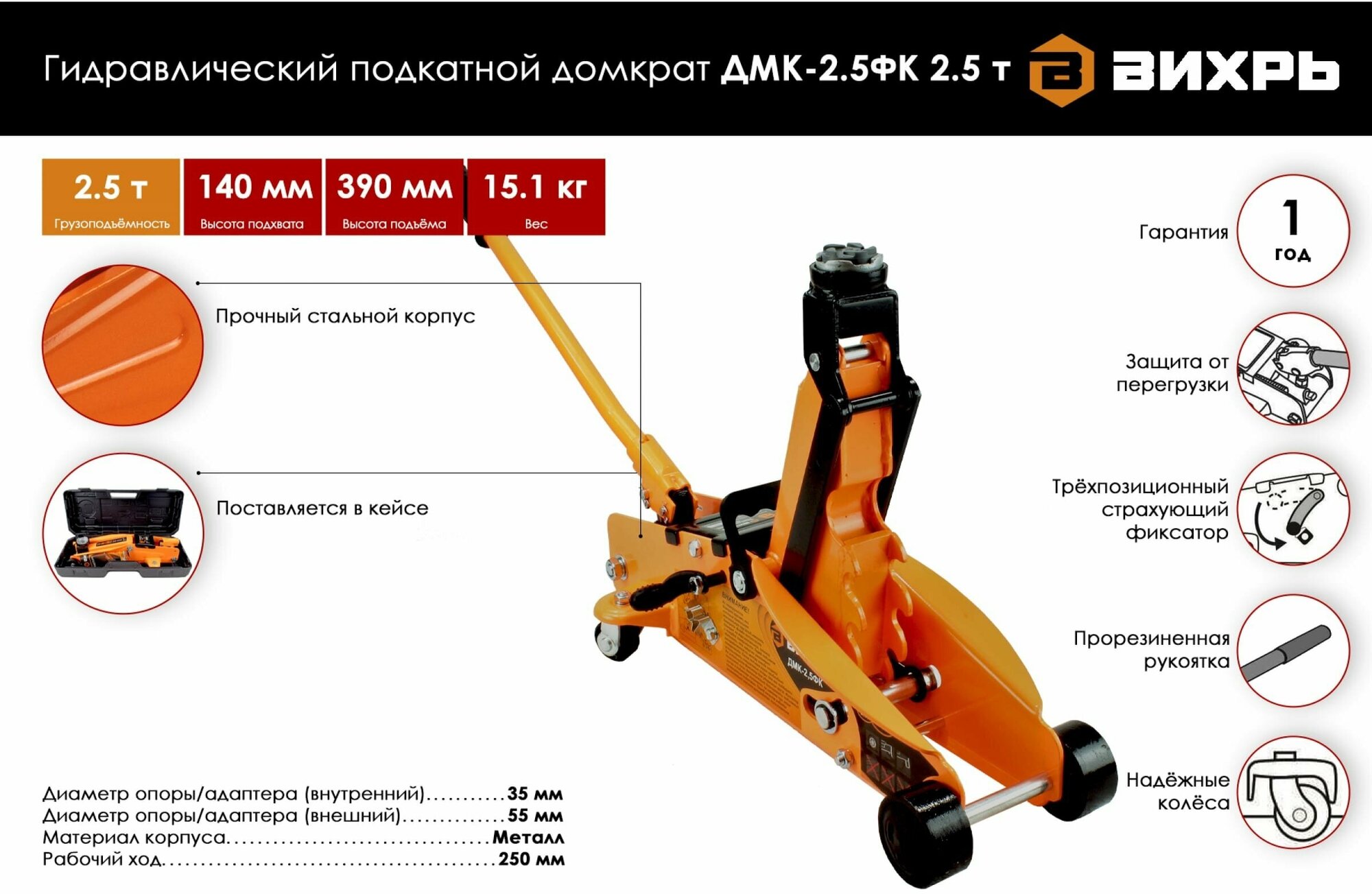 Домкрат подкатной гидравлический ВИХРЬ ДМК-25 ФК (25 т)