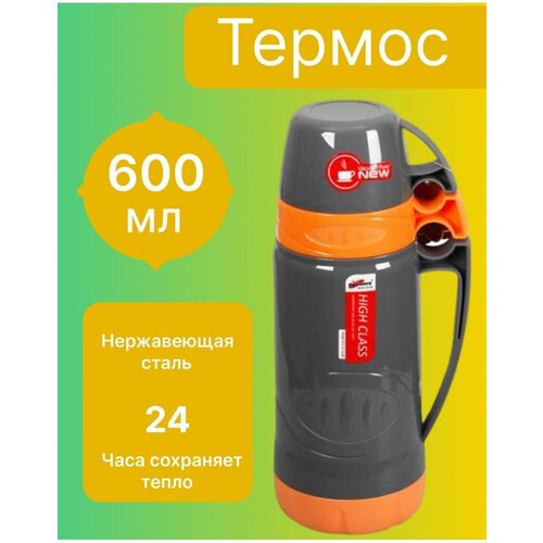 Термос для чая 600-1500 мл